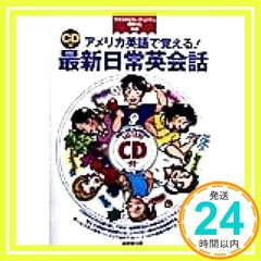 미국 영어로 기억하는 최신 일상영 회화 [Nov 01, 1998] 와일드빌 굿맨; 모리 마리에_03
