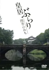 2025年最新】皇居の四季の人気アイテム - メルカリ