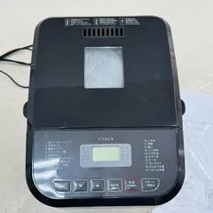 【未使用品】siroca おうちベーカリー SB-1D151 2022年製 ホームベーカリー「おうちベーカリー」 SB-1D151 | シロカ