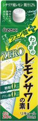 2本【激安在庫処分※商品の説明をご確認ください】大関 わが家のレモンサワーの素 ZERO クエン酸プラス 25度 900ml×2本4901061379936