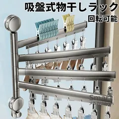 衣類乾燥ラック 室内用 省スペース 壁掛け式 折りたたみ ハンガーラック アルミニウム合金 4段 5段 回転 バルコニー 寝室 バスルーム 洗濯物干し