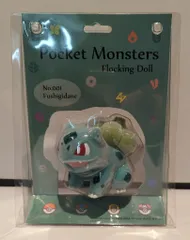 新品 フシギダネ ブロッキングドール ポケモン ポケットモンスター フシギダネ フロッキングドール ポケモン