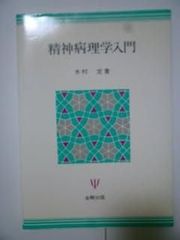 病理学の専門書『Ackerman's Surgical Pathology』 | Mercari