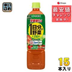 伊藤園 栄養強化型 1日分の野菜 ペットボトル 740g 15本