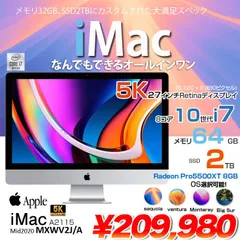 l*i様 iMac 27インチ 2020年 Core i7 メモリ72GB Apple iMac 27