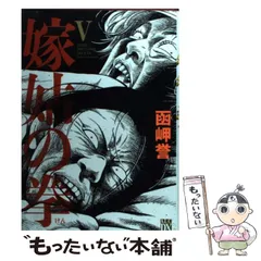 2025年最新】函岬誉の人気アイテム - メルカリ 