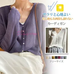 カーディガン 夏新作 レディース UVカット 長袖 透け感 洗え カジュアル 日焼け対策 紫外線対策 ひんやり 薄手 吸汗速乾 冷房対策 カーデ Vネック サマーニット  vii3v577790