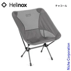 2025年最新】Helinox(ヘリノックス) チェアワン 1822221の人気