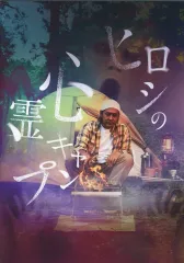 ヒロシソロドーム フリーアジャストカーボンポール鉄板ノコギリ