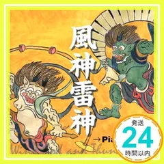 2025年最新】pia-no-jacの人気アイテム - メルカリ