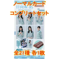 2025年最新】乃木坂46 ウエハース カードの人気アイテム - メルカリ