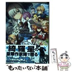 2024年最新】Fate Grand OrderアンソロジーコミックSTARの人気アイテム