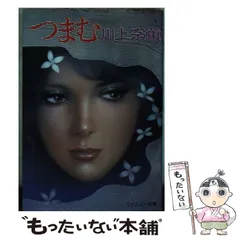 【初版本】復讐する女 川上宗薫 講談社 初版本 復讐する女 川上宗薫 講談社 文学 小説 本