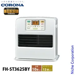 2025年最新】コロナ 石油ファンヒーター fh-stの人気アイテム - メルカリ