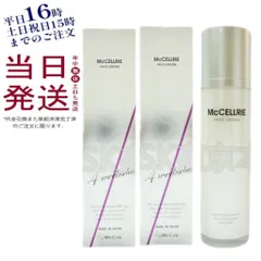 【2個セット】 マッコイ マクセリー ローション 120ml McCoyのサムネイル