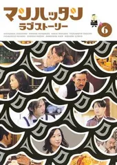 マンハッタン ラブストーリー 6【邦画 中古 DVD】レンタル落ち