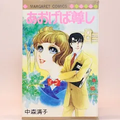 【昭和 少女漫画】希少本★東京マグニチュード8.2 中森清子 昭和 少女漫画】希少本☆東京マグニチュード8.2 中森清子 - メルカリ