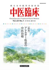 2026年最新】中医処方解説の人気アイテム - メルカリ