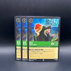 ロルカナ　エメラルド　女王　みせかけの物売り　スーパーレア　3枚セット　フラッドボーンの混沌