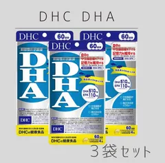 DHC DHA 60日分×3袋 720粒 【機能性表示食品】ディーエイチシーのサムネイル