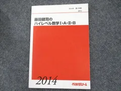 医学部受験 代ゼミ テキスト 国公立大医系数学 藤田健司先生　河合塾 駿台 代ゼミ教育総研 オフィシャルアカウント | 【代ゼミの教員研修