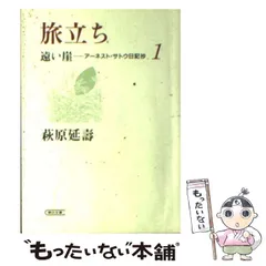 2024年最新】萩原延寿の人気アイテム - メルカリ