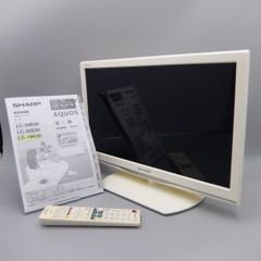 【美品】液晶 19V型 テレビ シャープ AQUOS LC-19K20-W ハイビジョン 2014年モデル