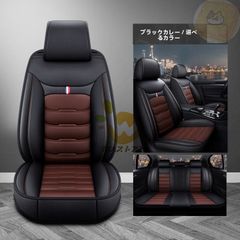 車シートカバー トヨタ200系ハイエースS-GL(1型/2型/3型/4型/5型/6型)用カーシートカバーアクセサリー:ブラックコーヒー