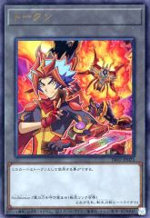 [중고]유희왕 TK02-JP023[UR]:토큰(Soulburner)