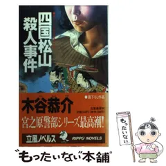 2024年最新】木谷恭介の人気アイテム - メルカリ