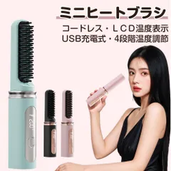 新登場 ウェーブアイロン  ヘアアイロン コードレス 2way ミニ ヒートブラシ ミニヘアアイロン ストレートアイロン ヘアアイロンブラシ USB充電式 大容量4000mah電池 ストレート カール 前髪 4段階温度調節 小型 自動オフ 持ち運び便利