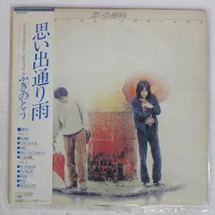 ふきのとう【16枚】 TF0430-9　レコード　昭和ポップス　フォーク ふきのとう【16枚】 TF0430-9 レコード 昭和ポップス フォーク