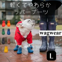 犬用 シューズ [Lサイズ] 犬靴 ブーツ 軽い 柔らかい 履きやすい マジックテープ 滑り止め 脱げない シリコン 防水 Wagwear ワグウェア 夏 冬 小型犬 中型犬 大型犬