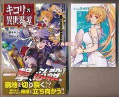 新品未読・初版分 超かぐや姫 ガイドブック 小説 2冊セット - メルカリ