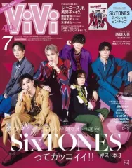 【中古】ファッション雑誌 付録付)ViVi 2023年7月号増刊