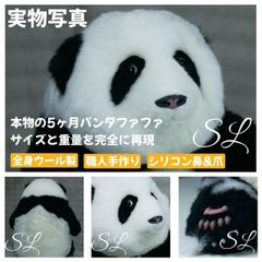 新品 希少品 パンダ ぬいぐるみ 全身ウール製 手作り プレゼント 新品 希少品 パンダ ぬいぐるみ 全身ウール製 手作り プレゼント