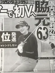 脇本華　直筆サイン入りゴルフボールと写真セット 2025年最新】脇元華 サインの人気アイテム - メルカリ