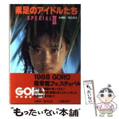 劇団イナダ組 アイドルを探せ！ フリーパンフとVHS - メルカリ