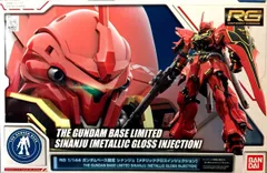 RG 1/144 ガンダムベース シナンジュ [メタリックグロスインジェクション] 機動戦士ガンダムUC(ユニコーン)のサムネイル