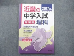 2023年最新】近畿の中学入試の人気アイテム - メルカリ