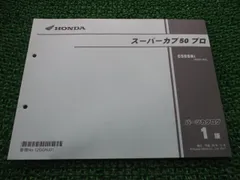 2024年最新】カブ C50 サービスマニュアルの人気アイテム - メルカリ