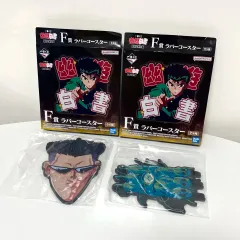 未開封/まとめ 幽遊白書 COOGI(クージー) F賞 ラバーコースター 2種