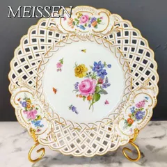 MEISSEN - マイセン 金彩 インドの華 珊瑚朱色 透かしコンポート 21x13.5センチ マイセン 金彩 インドの華 珊瑚朱色 透かしコンポート 21x13.5