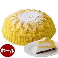 マロン モンブラン 7号 21.0cm 約930g ホールタイプ 誕生日ケーキ