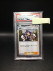 ポケモンカード アセロラ tr psa10