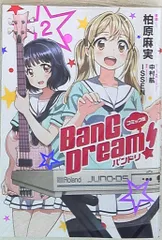 2025年最新】BanG Dream!バンドリ コミック版の人気アイテム