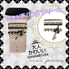 【Apple Watch　バンドチャーム】クローバーキー　3点セット　ベルトチャーム　バンドアクセサリー　ベルトアクセサリー　バンド　ベルト　チャーム　アクセサリー　アップルウォッチ　スマートウォッチ　Smart Watch　腕時計　可愛い　韓国