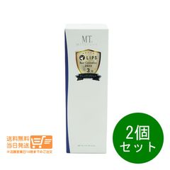 2個セット MT クレンジングジェル メイク落とし200ml メタトロン  ヤマト運輸送料無料（沖縄北海道離島除）