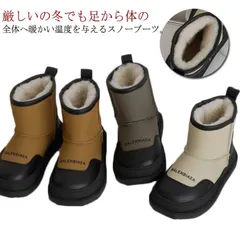 スノーブーツ キッズ 防水 ブーツ 女の子 男の子 雪遊び 暖かい ウィンターブーツ 防寒ブーツ 子供靴 ショートブーツ 男女兼用 裏ボア あったか お洒落 保育園 幼稚園 通園 アウトドア 送料無料#bon1279