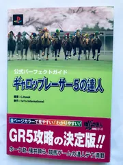 2025年最新】ギャロップレーサー5の人気アイテム - メルカリ